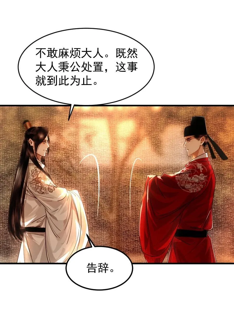 110 什么官？碰瓷官？31