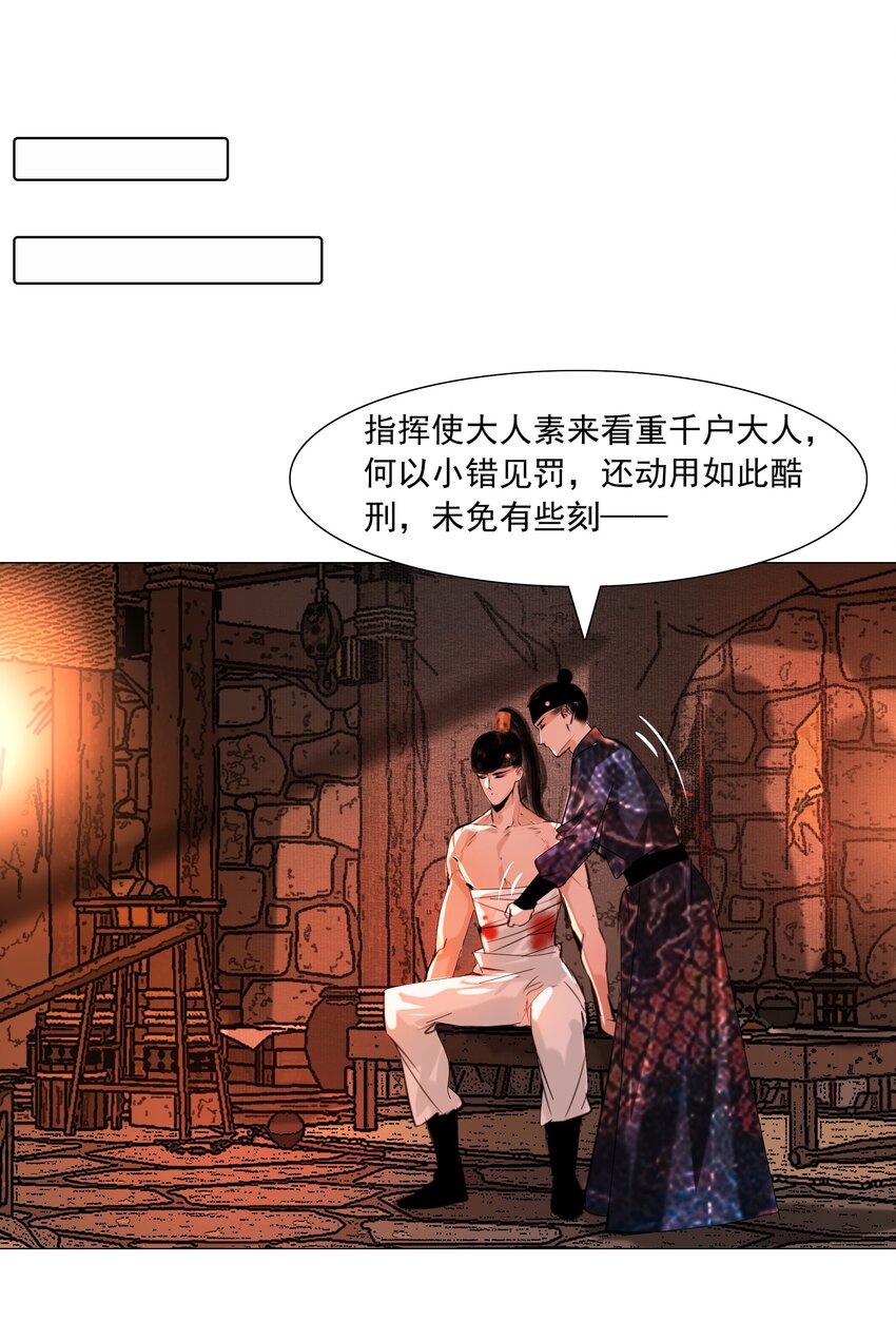 054 无不透风的墙！25