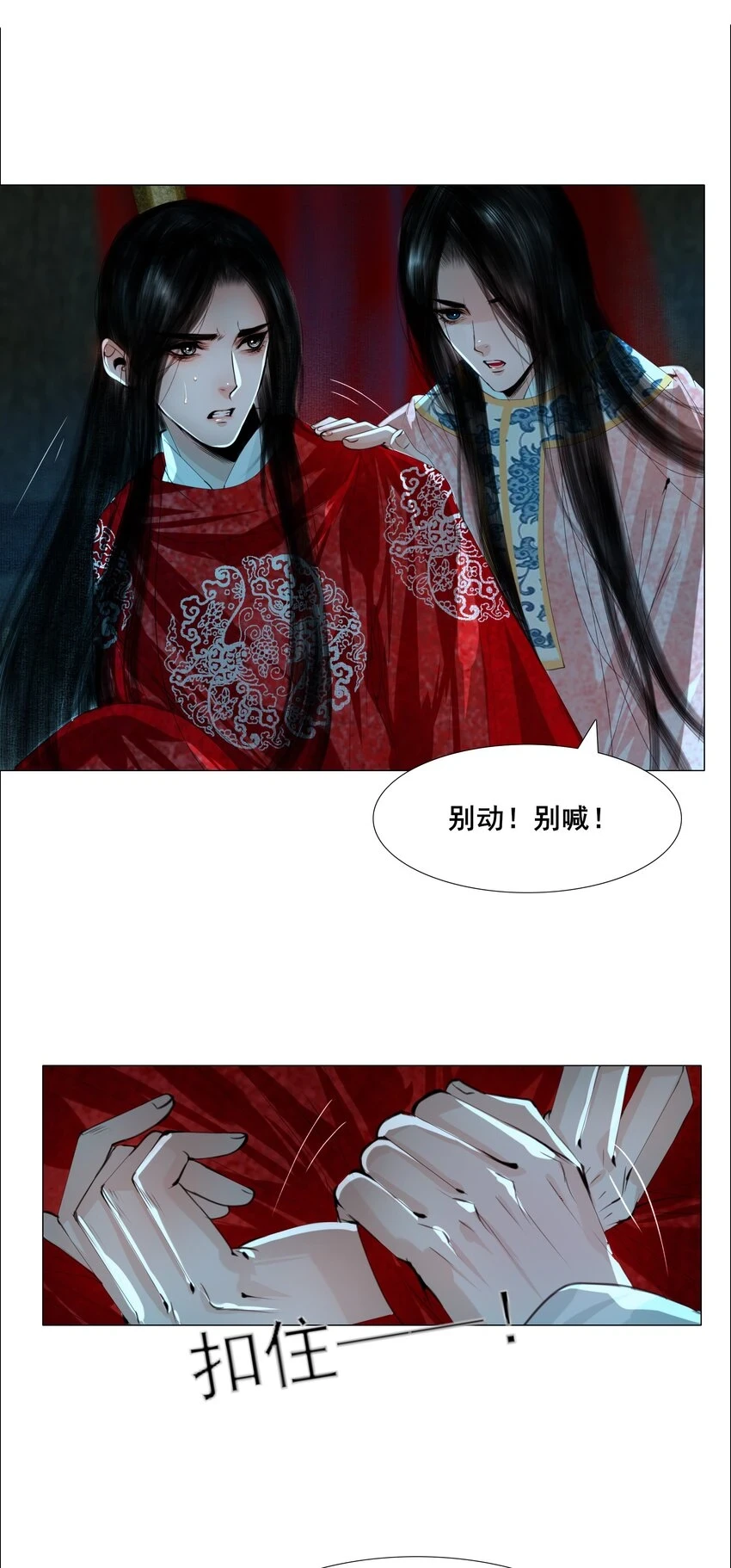 069 美娇妾！6