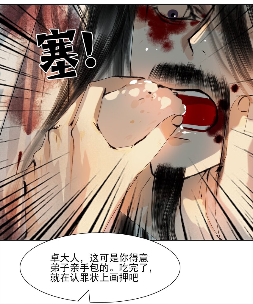 027 看着处子纯然，成天在想什么？16