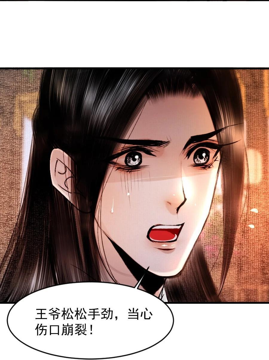 091 本王愿意护着你！他敢吗27