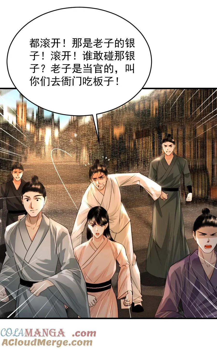 110 什么官？碰瓷官？10