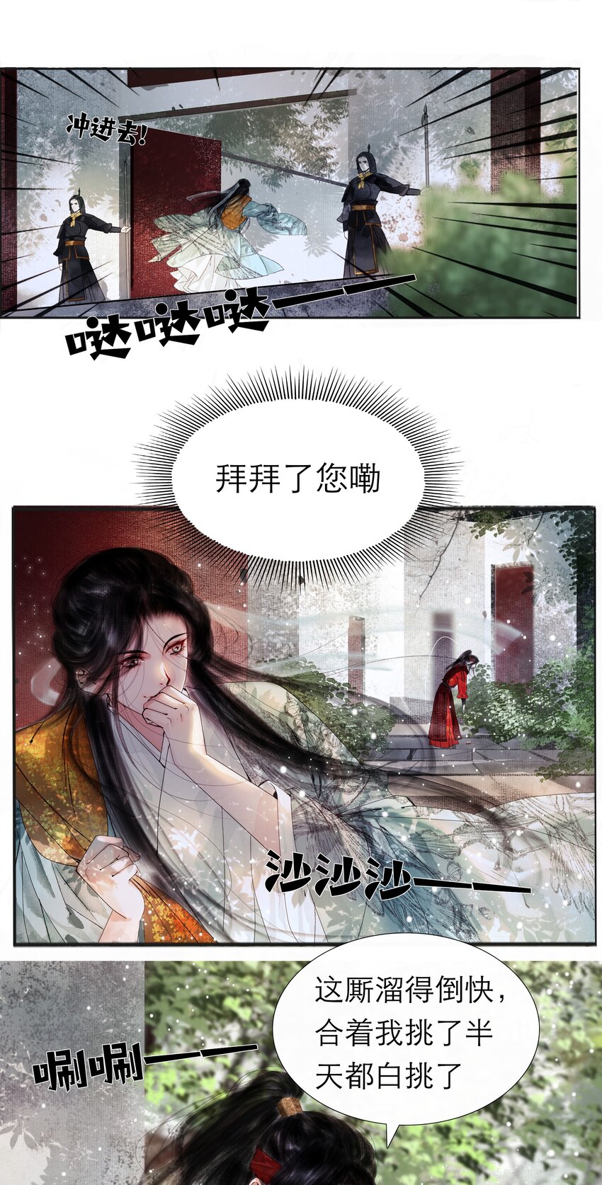 001 你压着我了！25