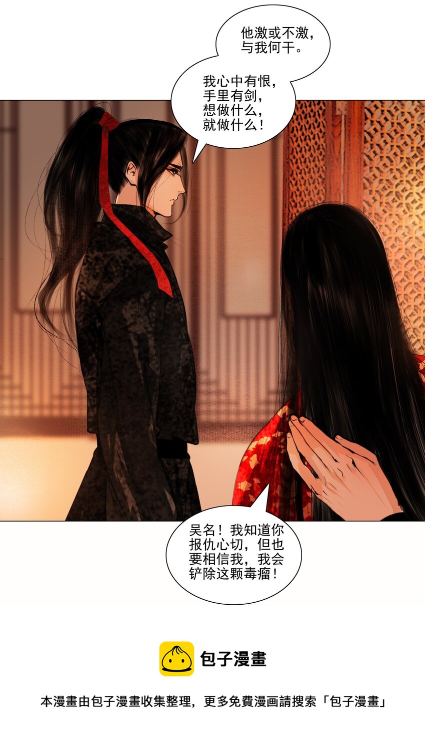 041 权当我是女子，让我来服侍你！12