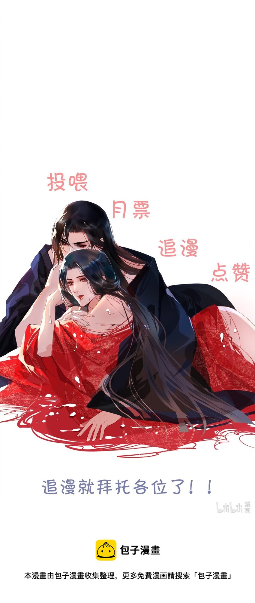 019 桃花树下桃花仙35