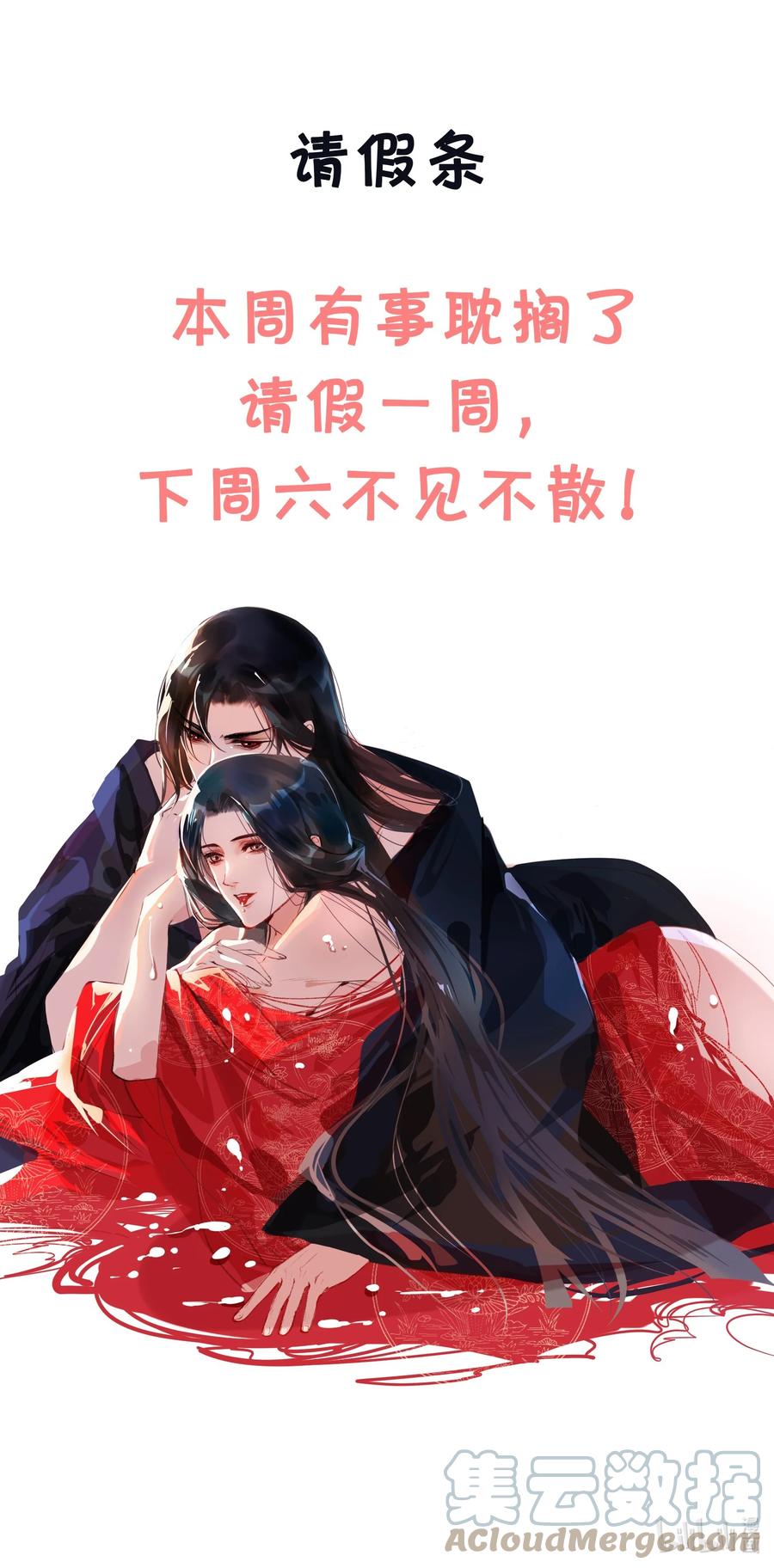 请假 条0