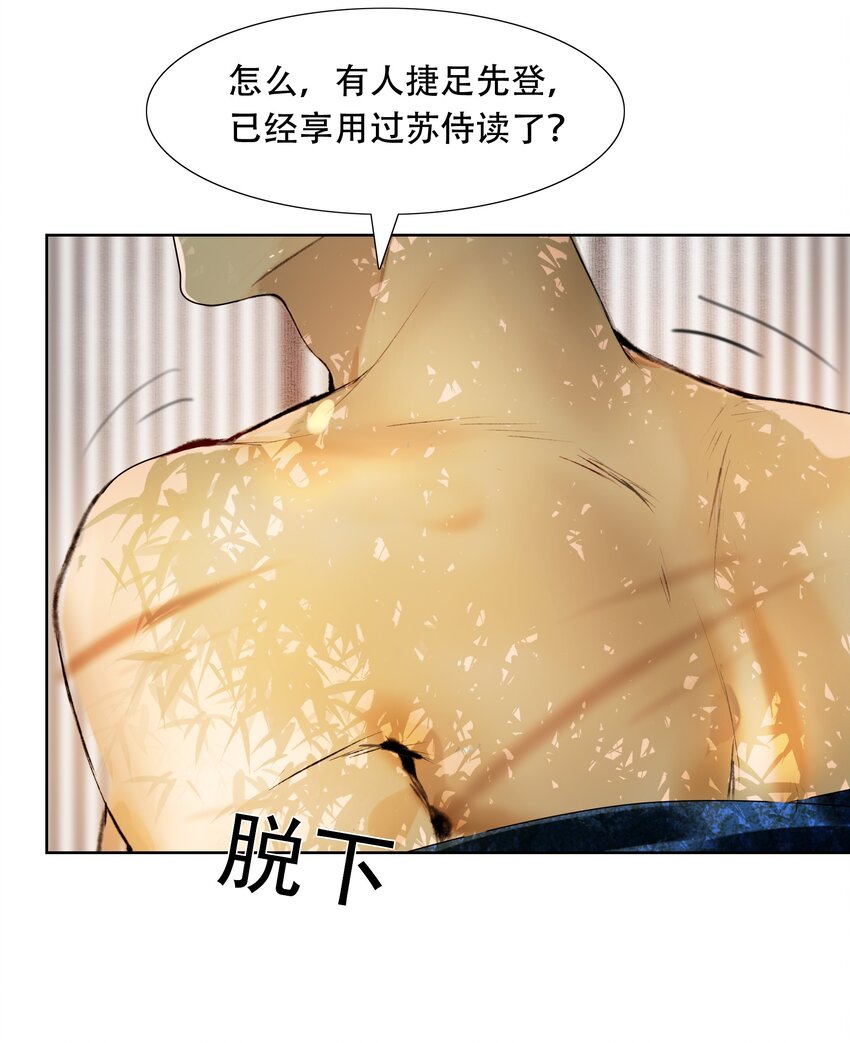 030 难道已经有人捷足先登了？12