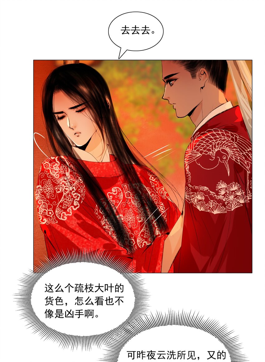 045 你什么时候钻进来的？22