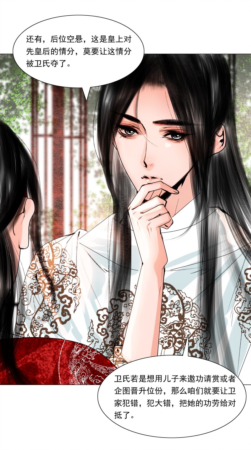 036 你不要与人瓜田李下好不好？23