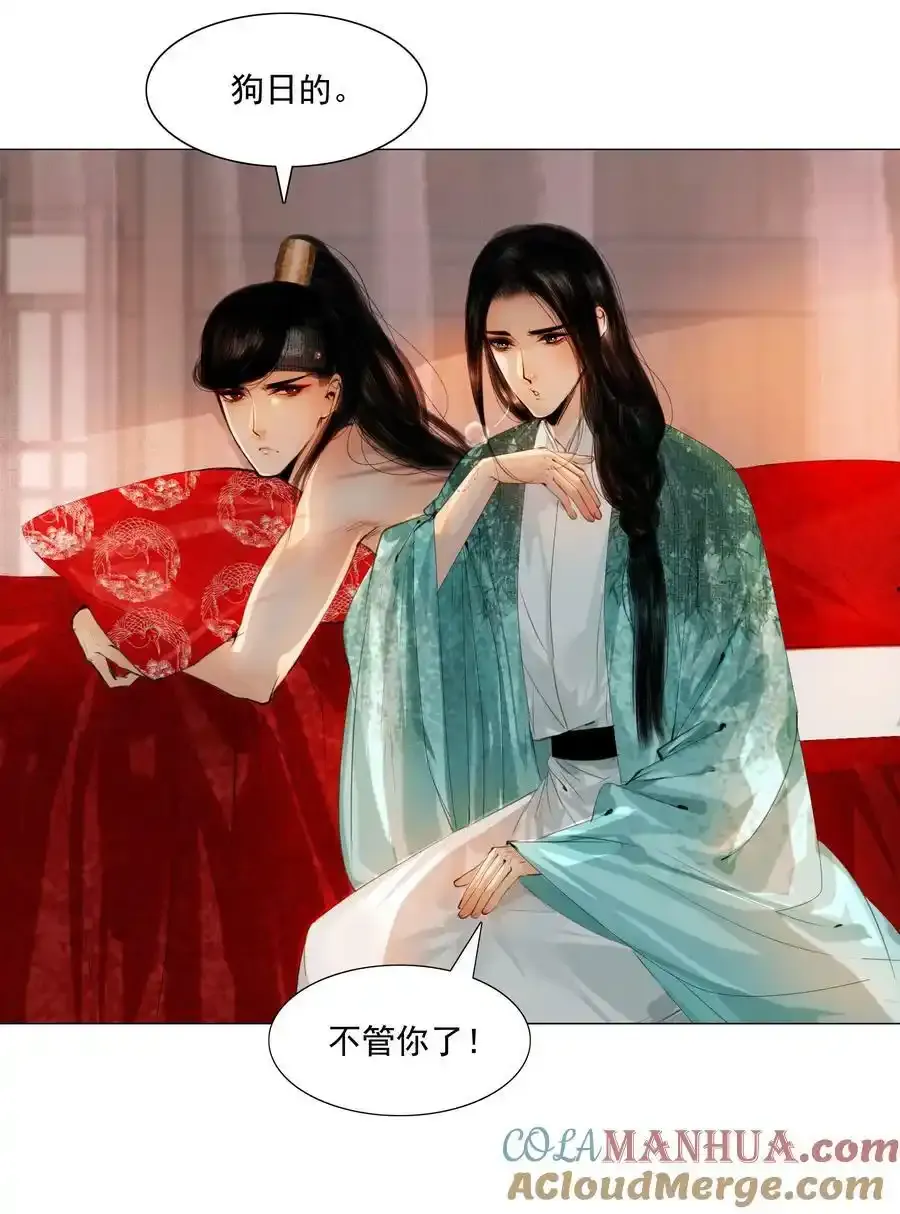 078 你已经是我的人了18