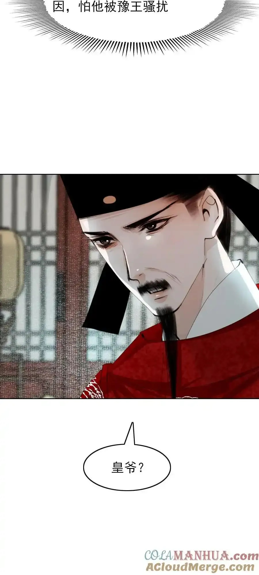080 我可比他妩媚多了！10
