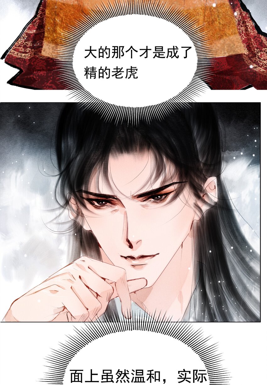 009 老虎再小也是老虎9