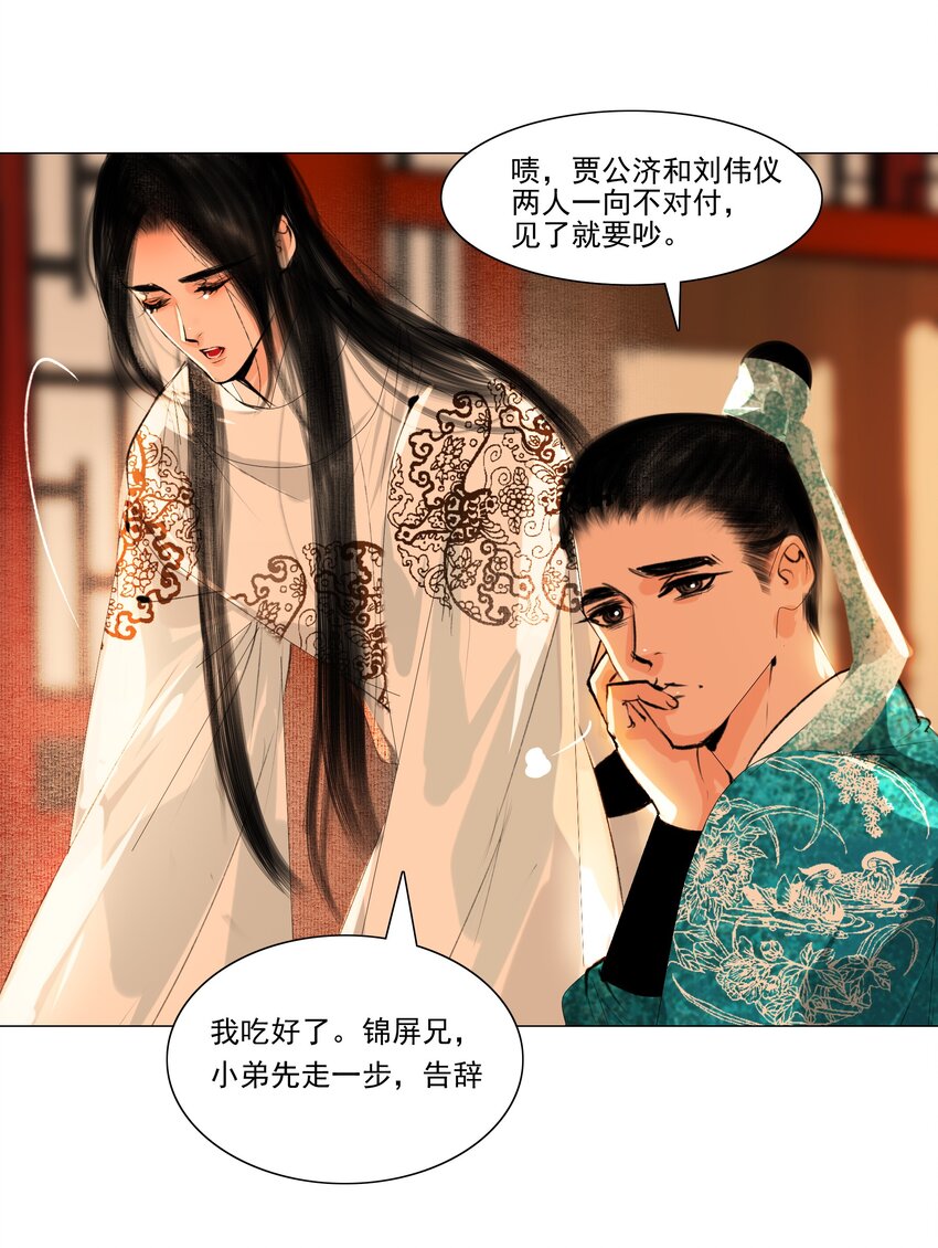 038 小爷替他作证！29