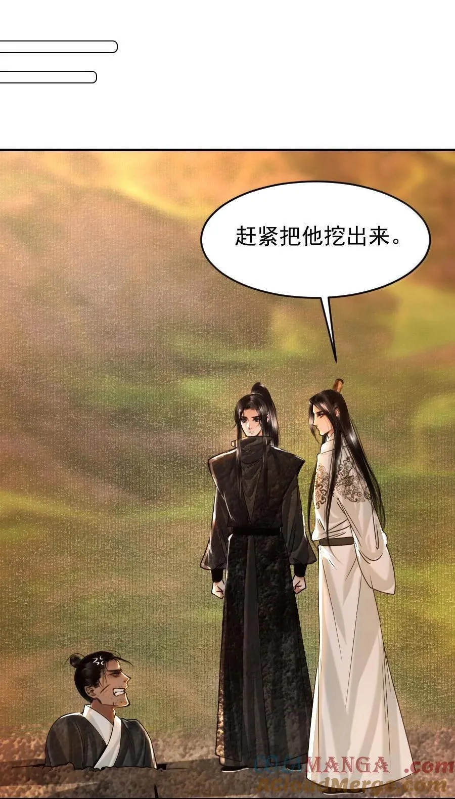 113 你真要杀我？！30