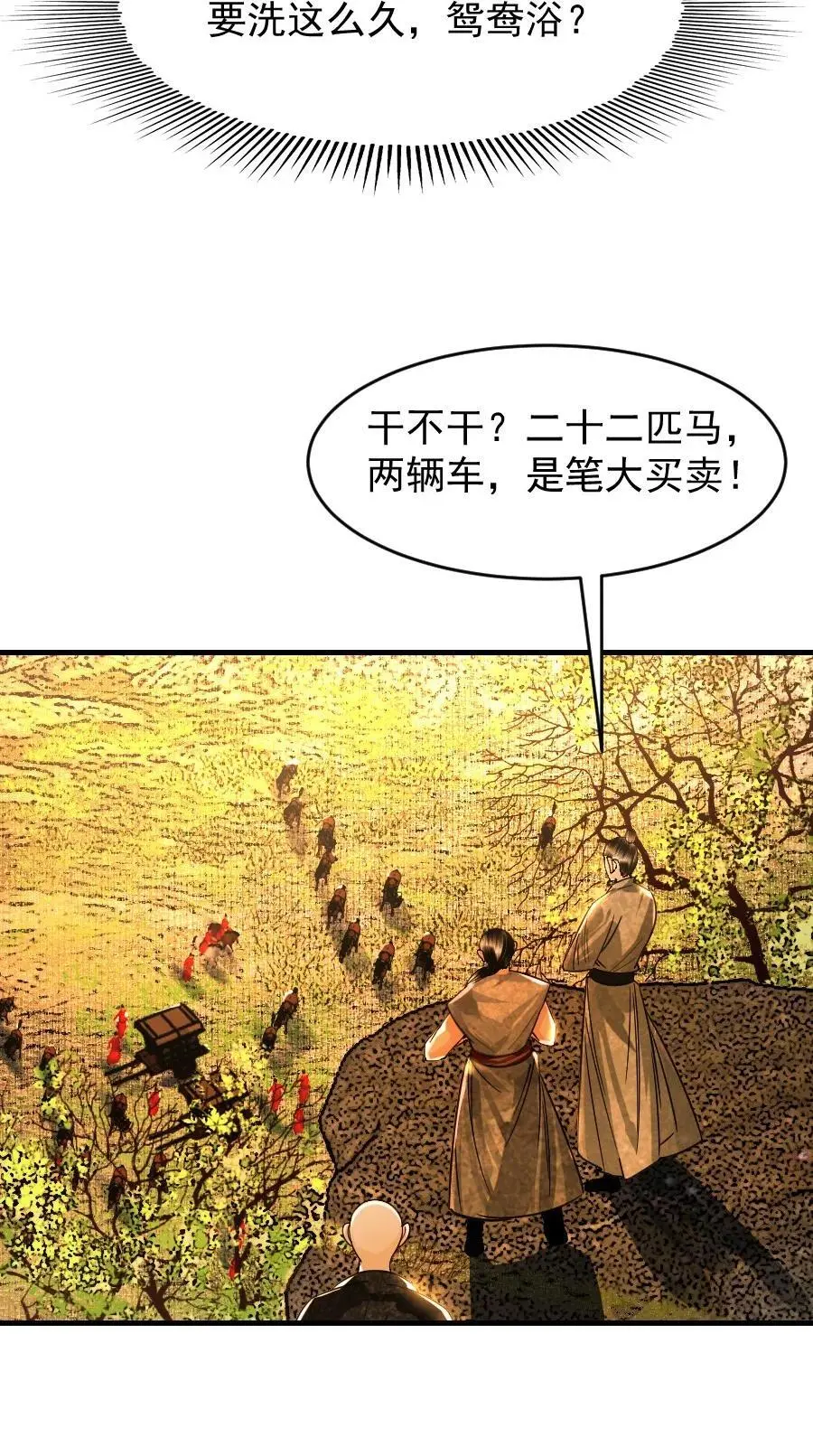102 你才是狐狸精！15