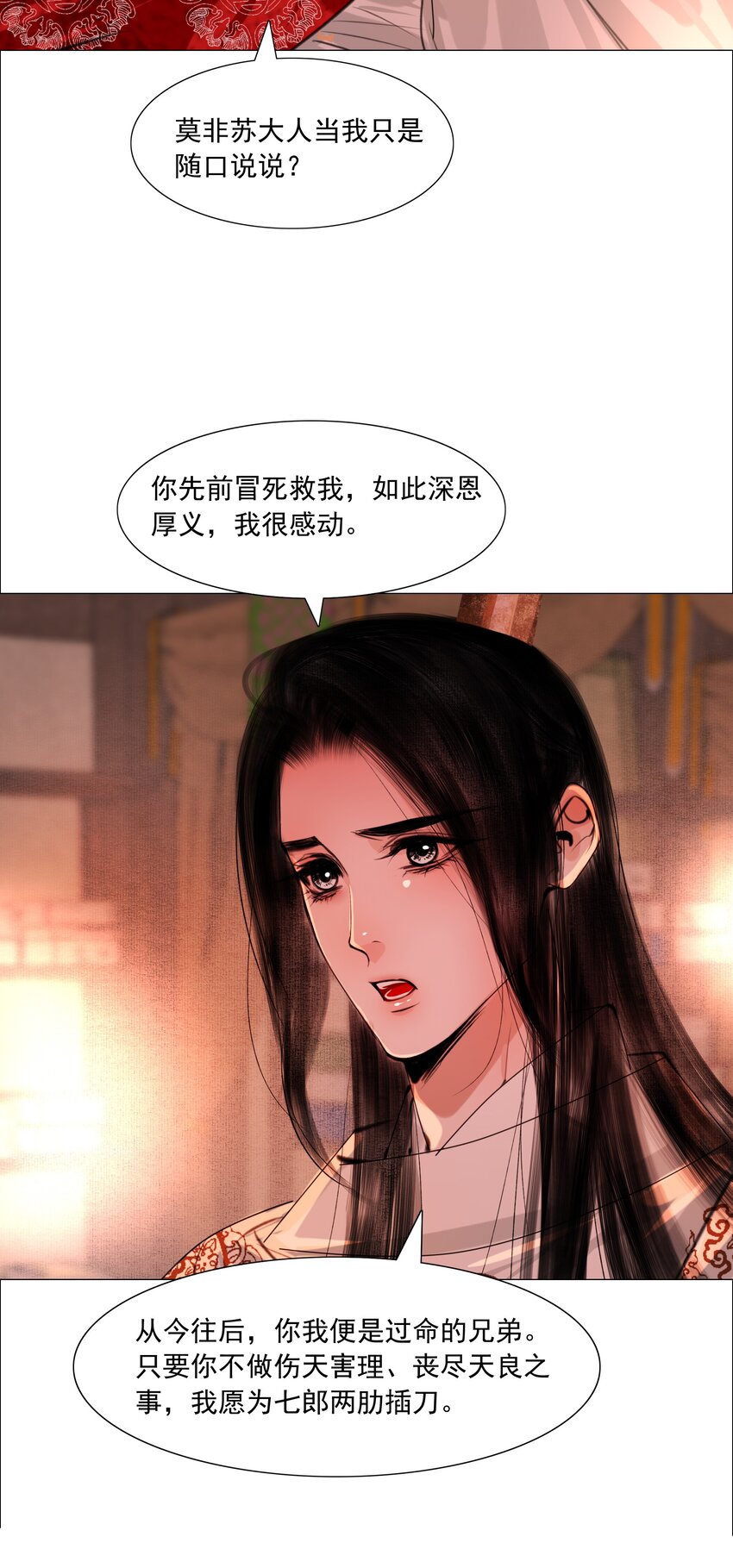 058 与你厮缠到死！25