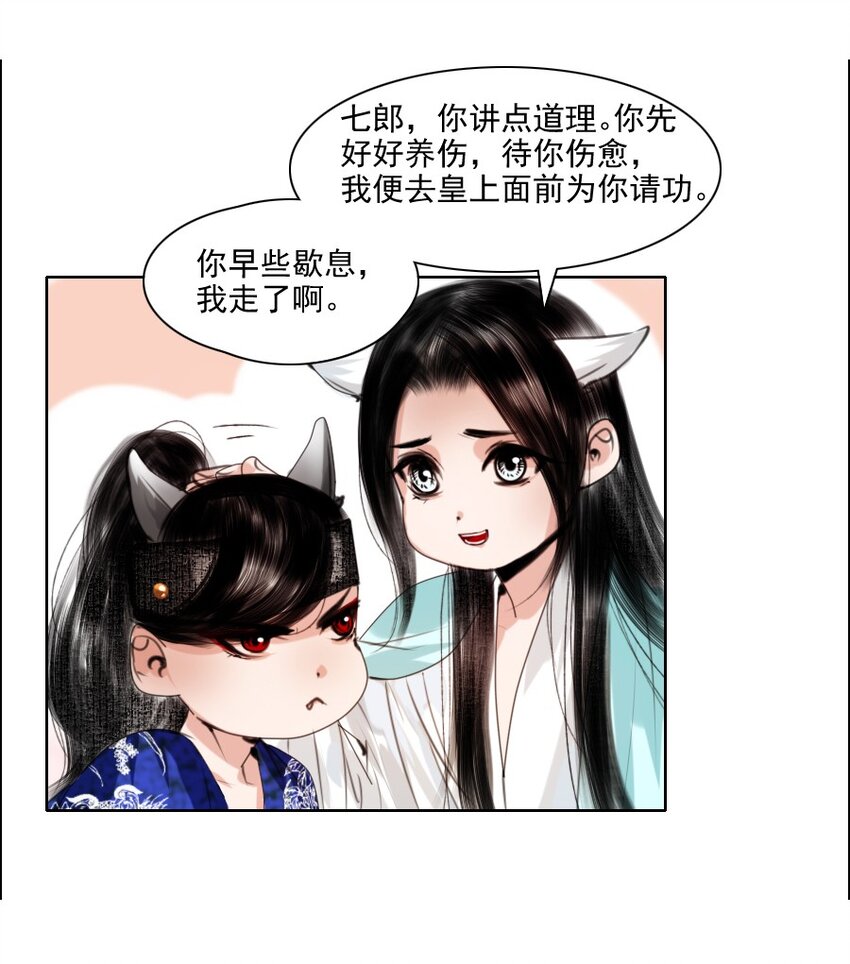 066 争锋对决，是谁醋了？22
