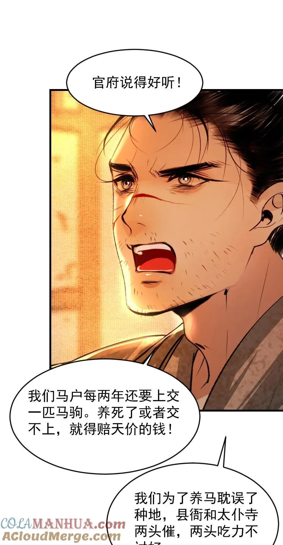 103 真是一场误会啊！8