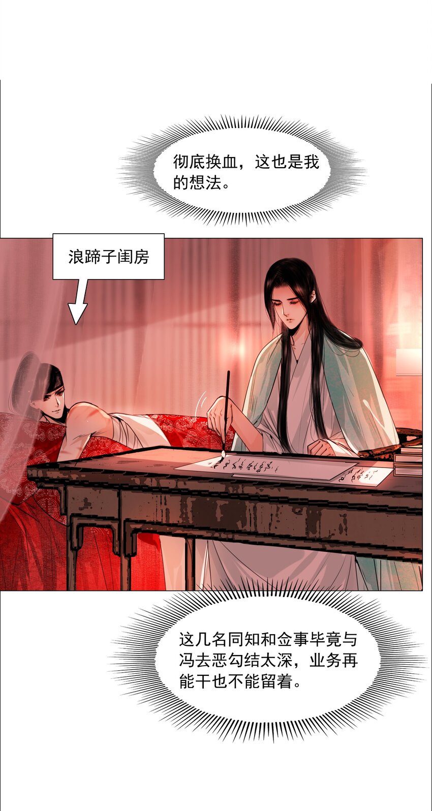 066 争锋对决，是谁醋了？12