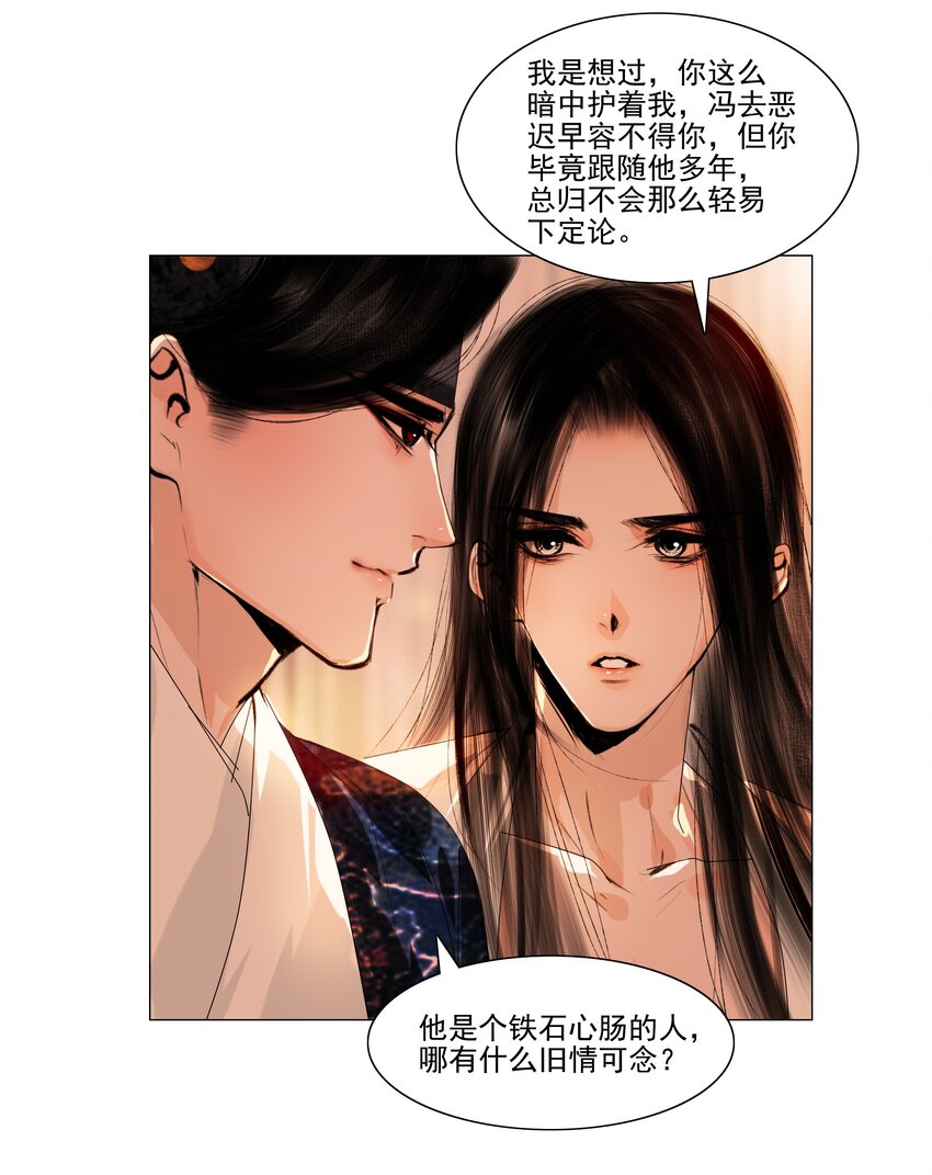 041 权当我是女子，让我来服侍你！21