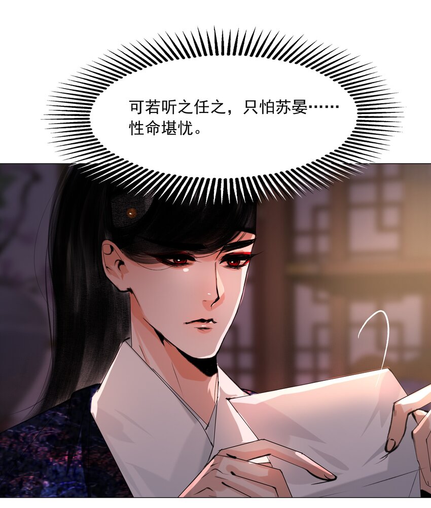 047 何不以身相许？26