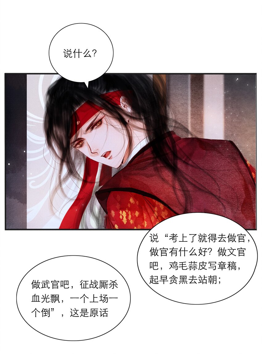 003 被太子看上了？3