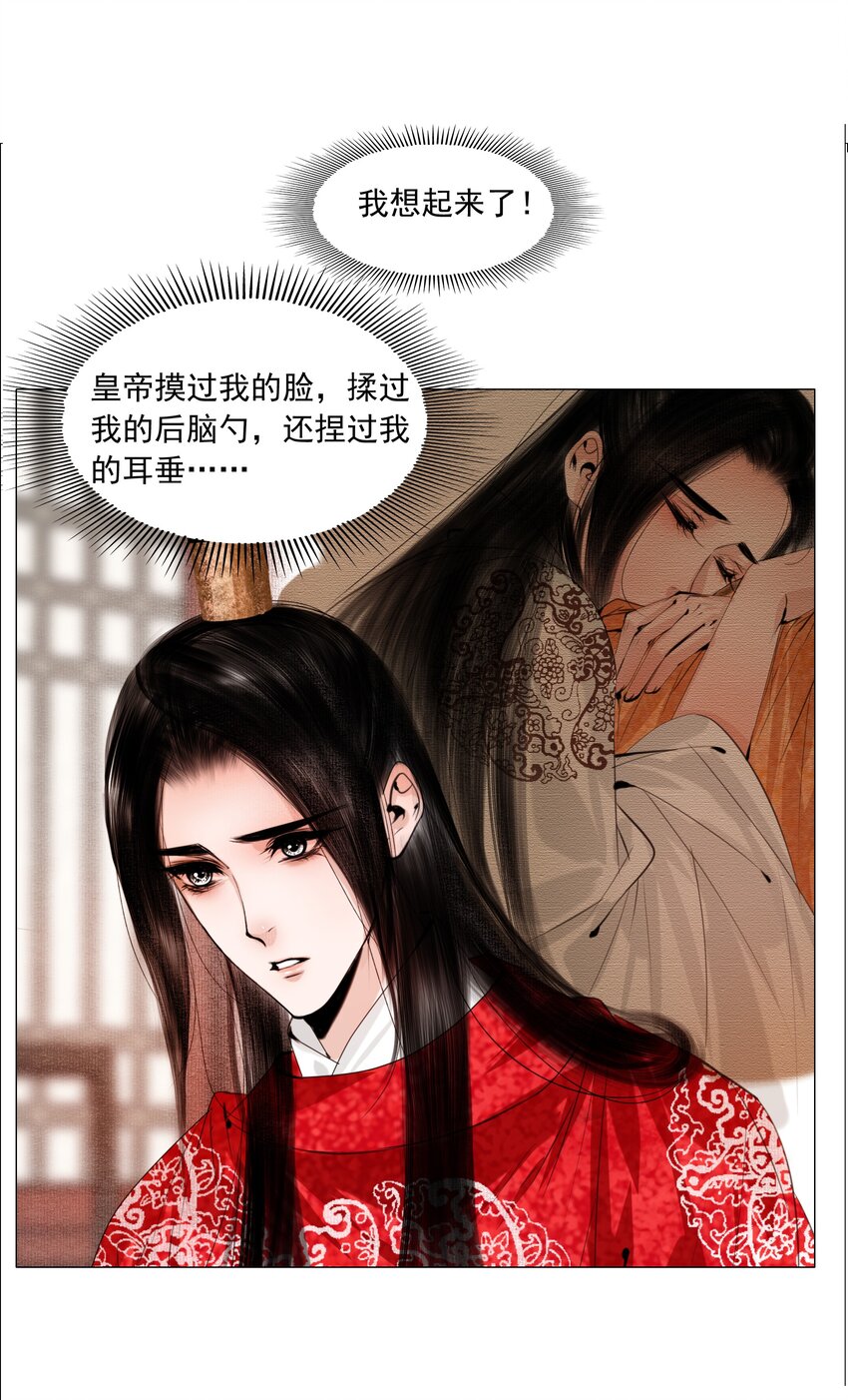 064 皇帝不急太监急！26