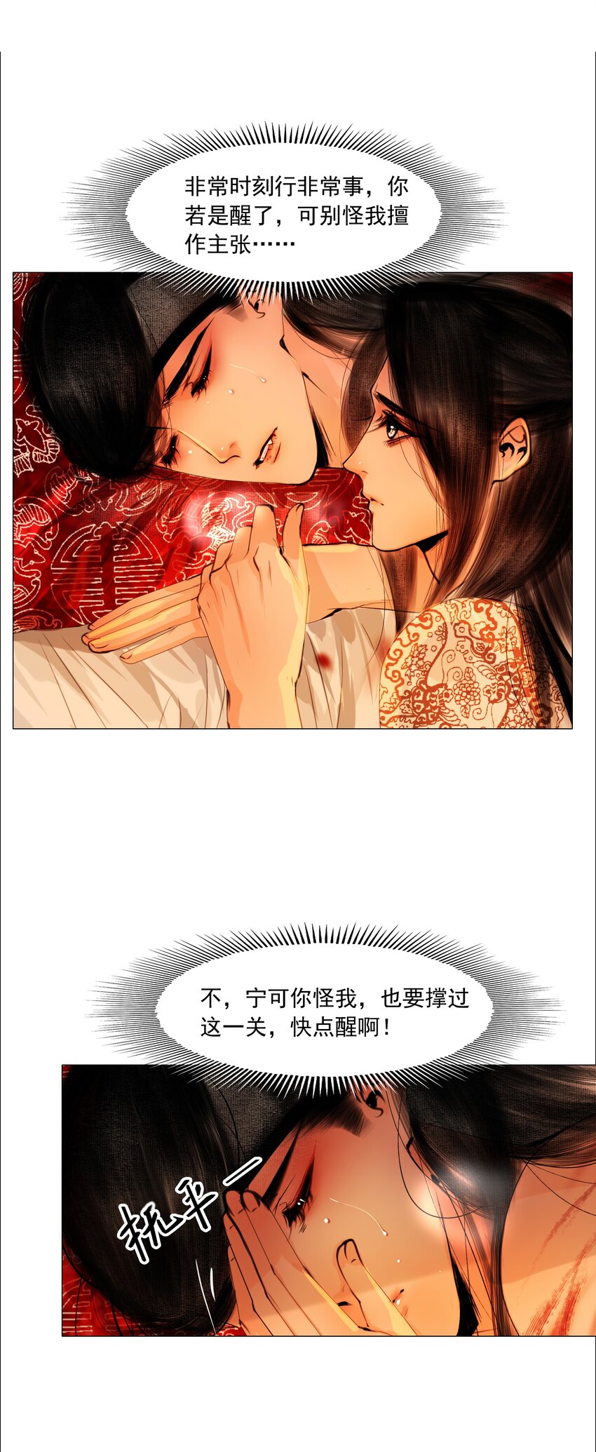 057 死马当活马医29