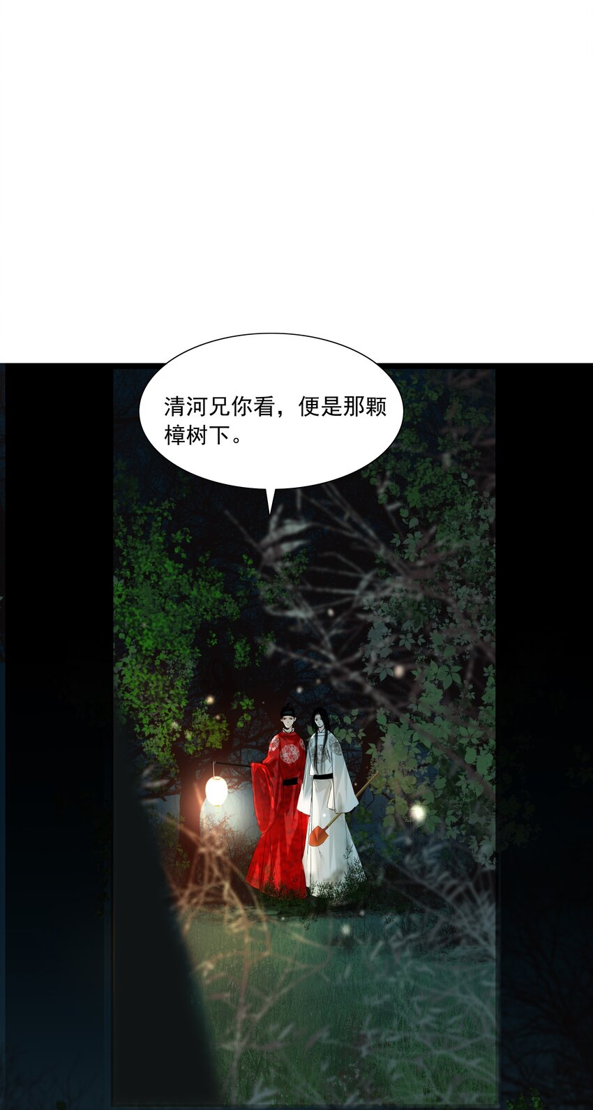 047 何不以身相许？9