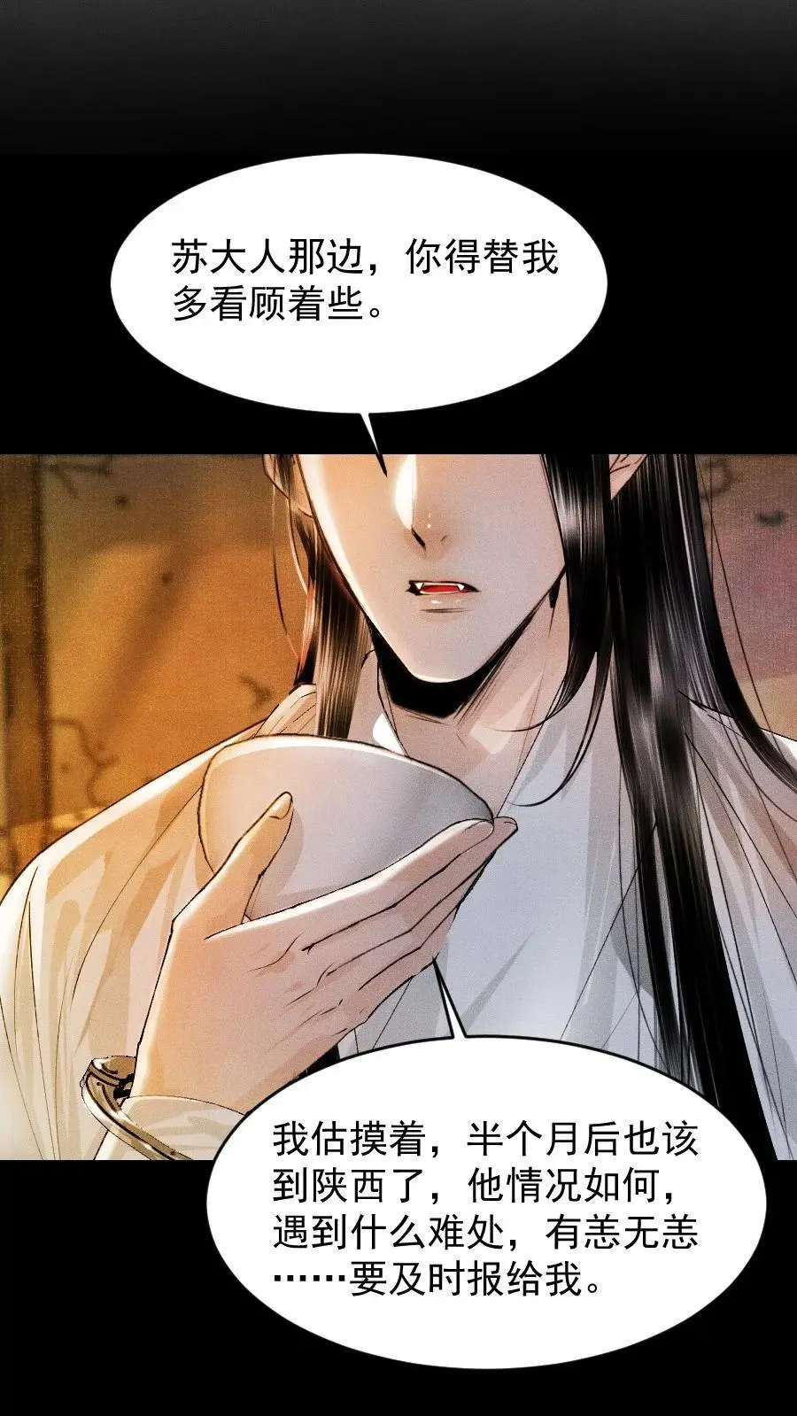 100 你是不是沈佥事授意而来？25