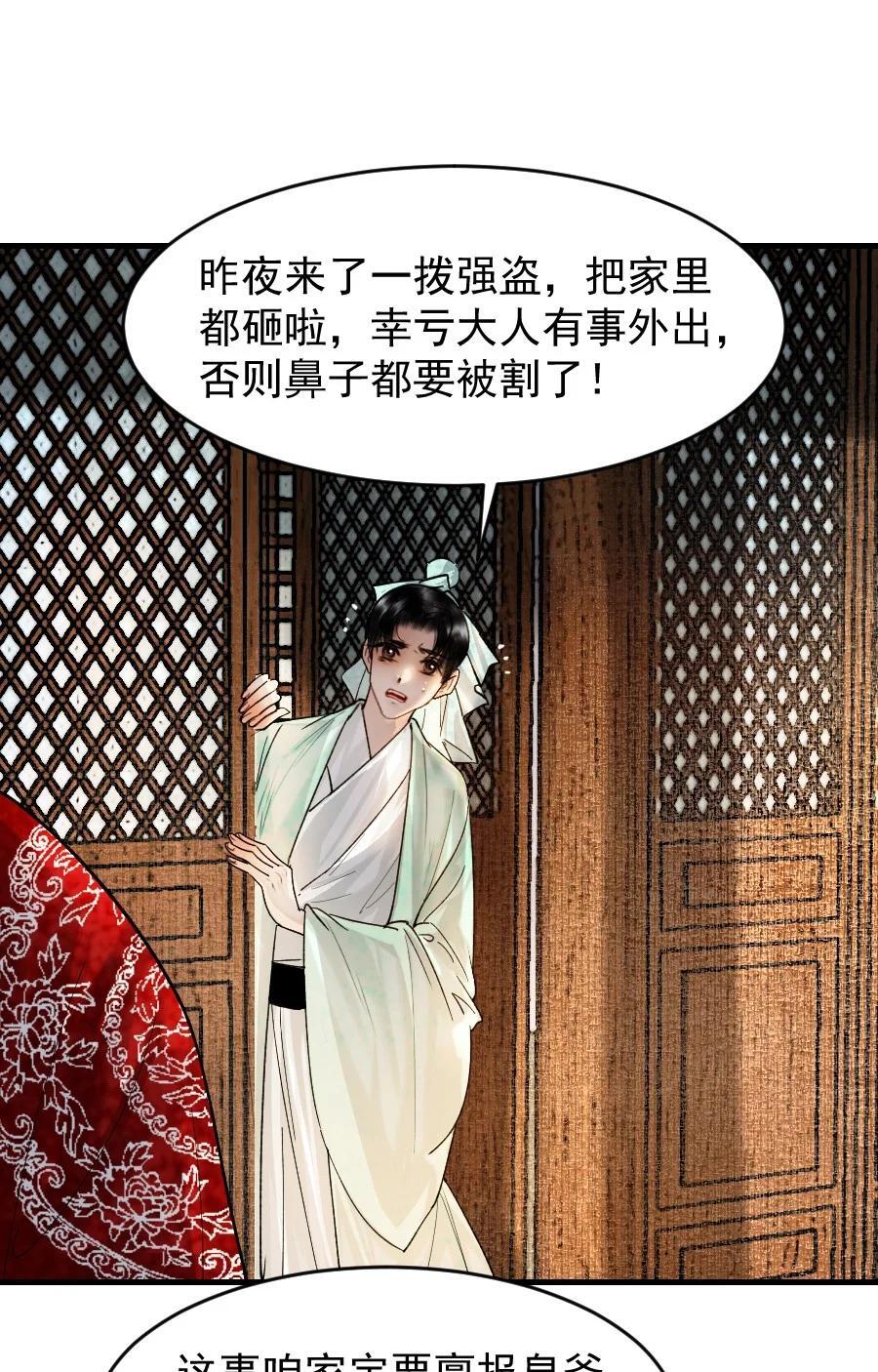 089 如何回应这份深情！17