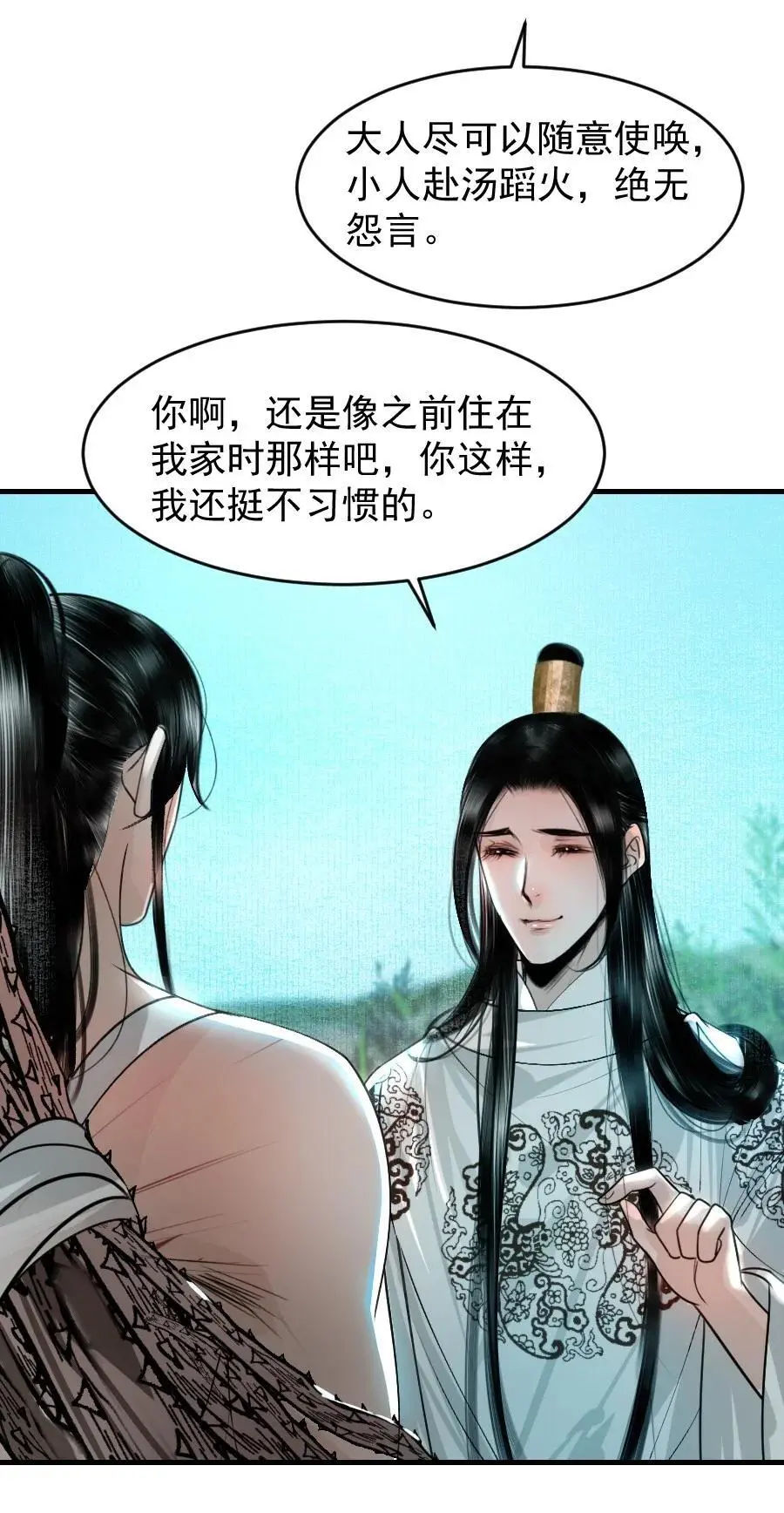 099 这不正是纳了个小妾么！27