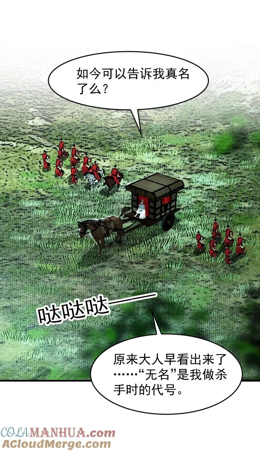099 这不正是纳了个小妾么！34