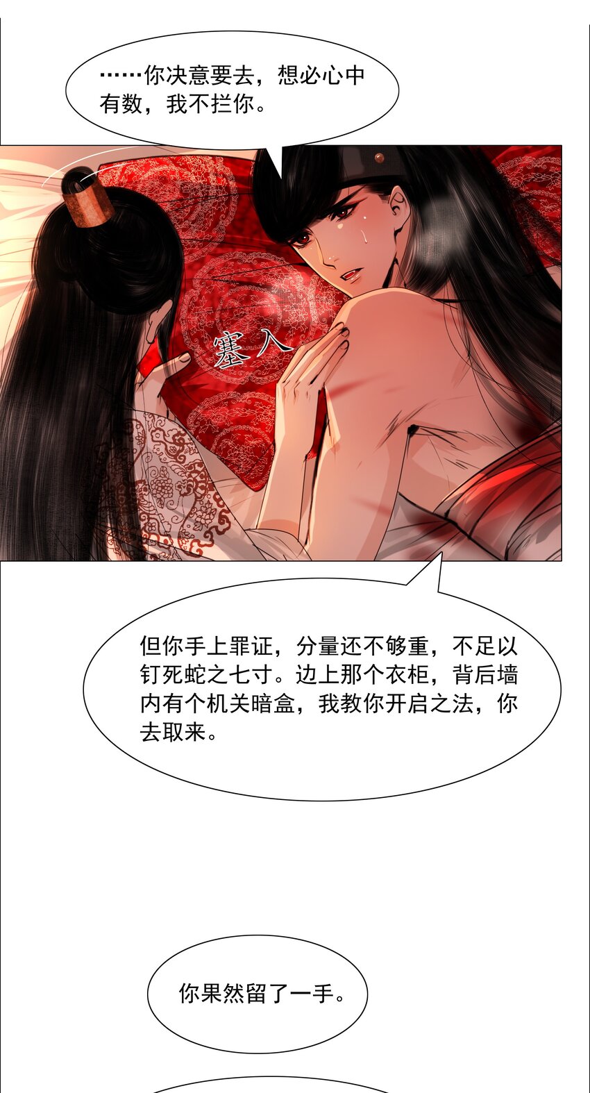 059 亲近可以，亲嘴不行！13