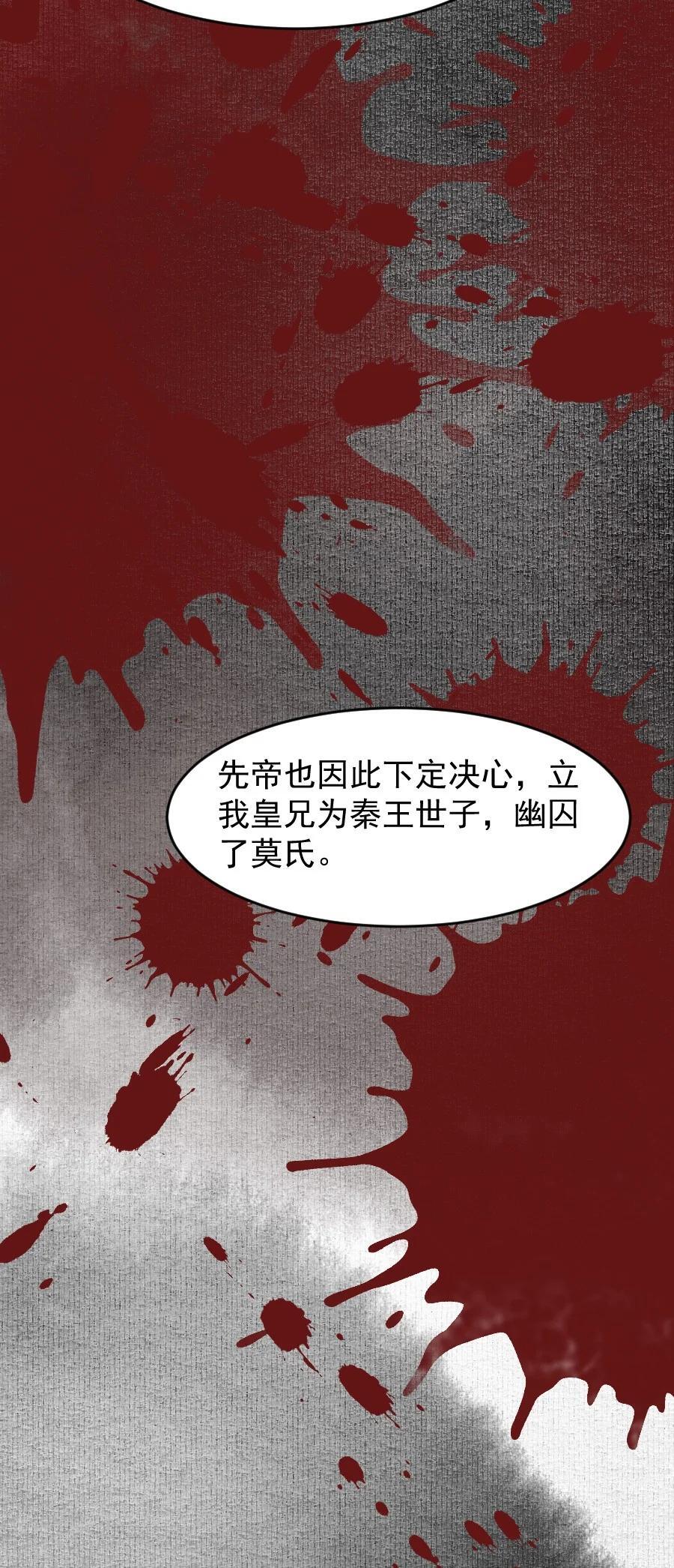 091 本王愿意护着你！他敢吗5