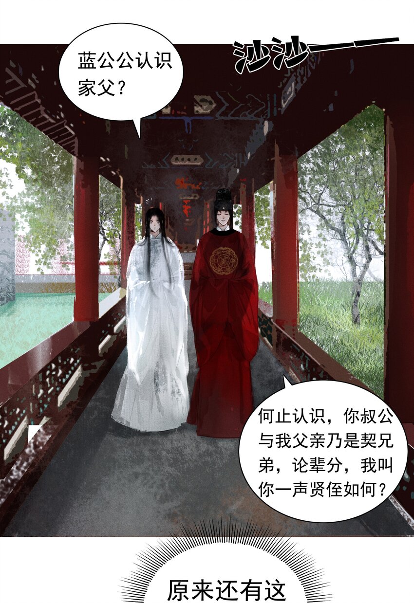 008 这双媚眼迟早会惹出祸端38