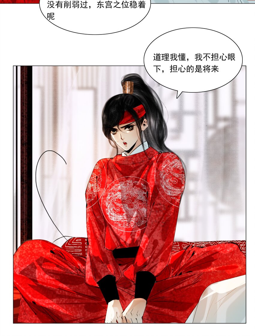 035 他不会是性冷淡吧？27