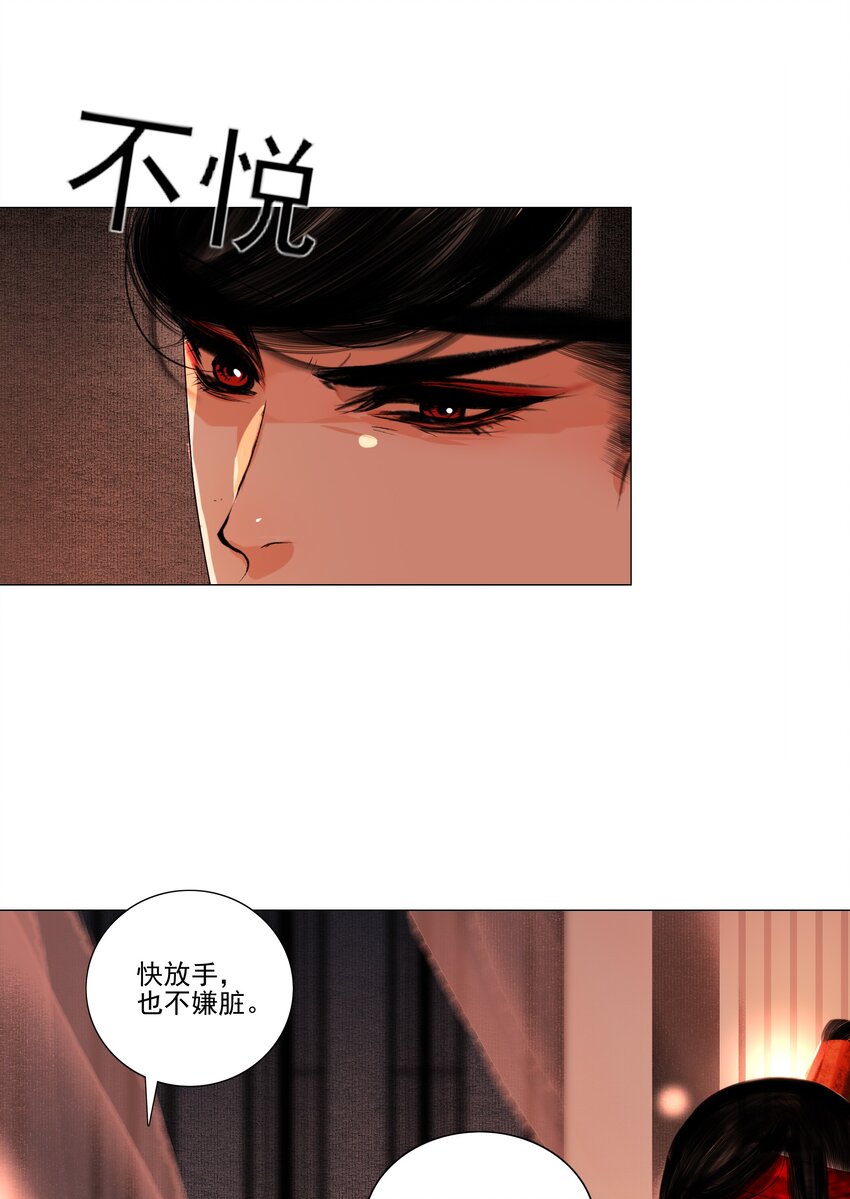 042 快放手，也不嫌脏！33