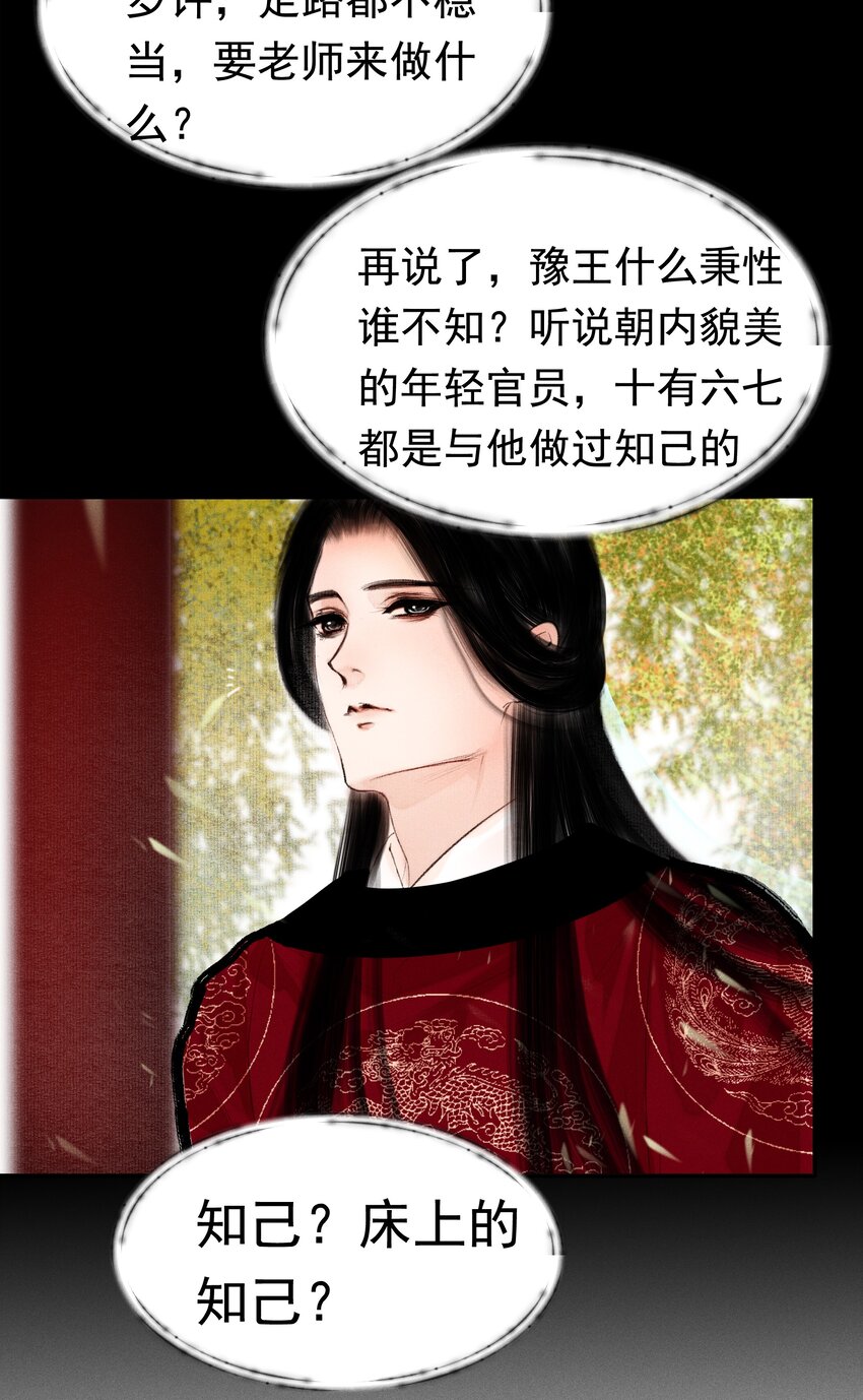 011 他果真有趣！29