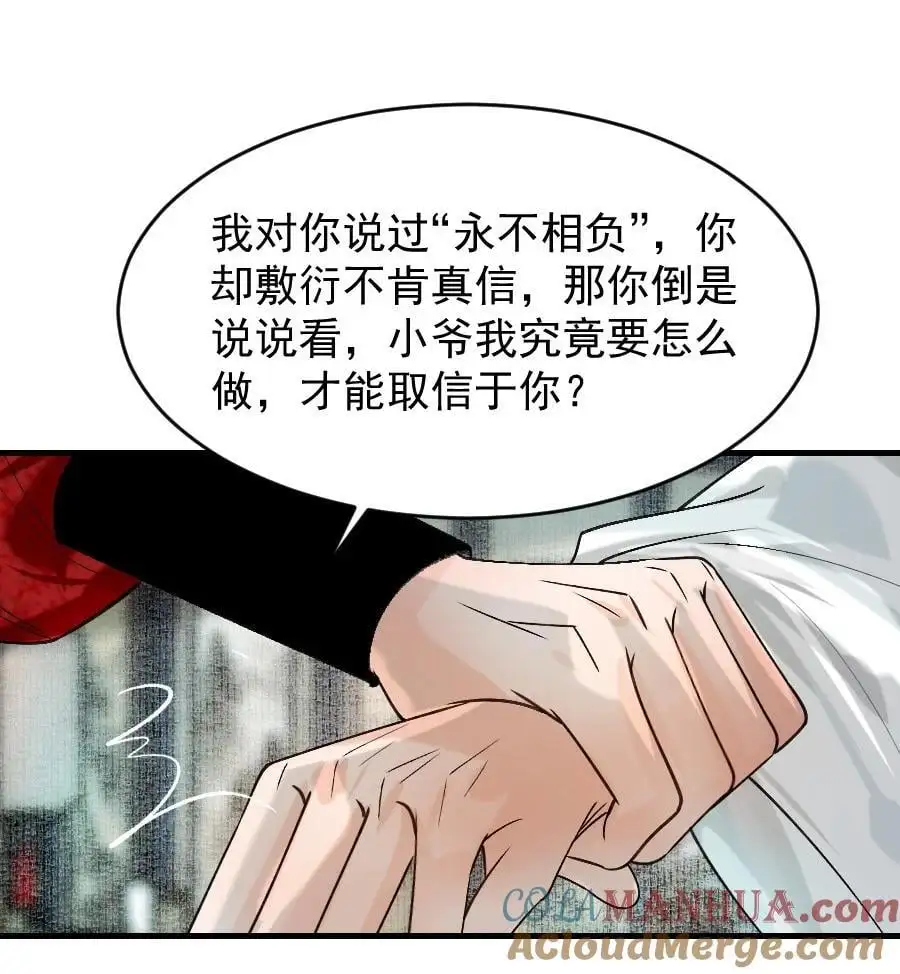 098 再多等等我好不好？10