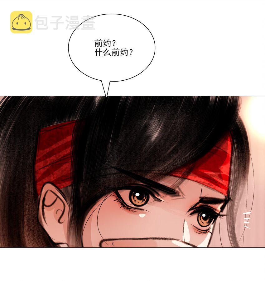 043 王爷，放开！7