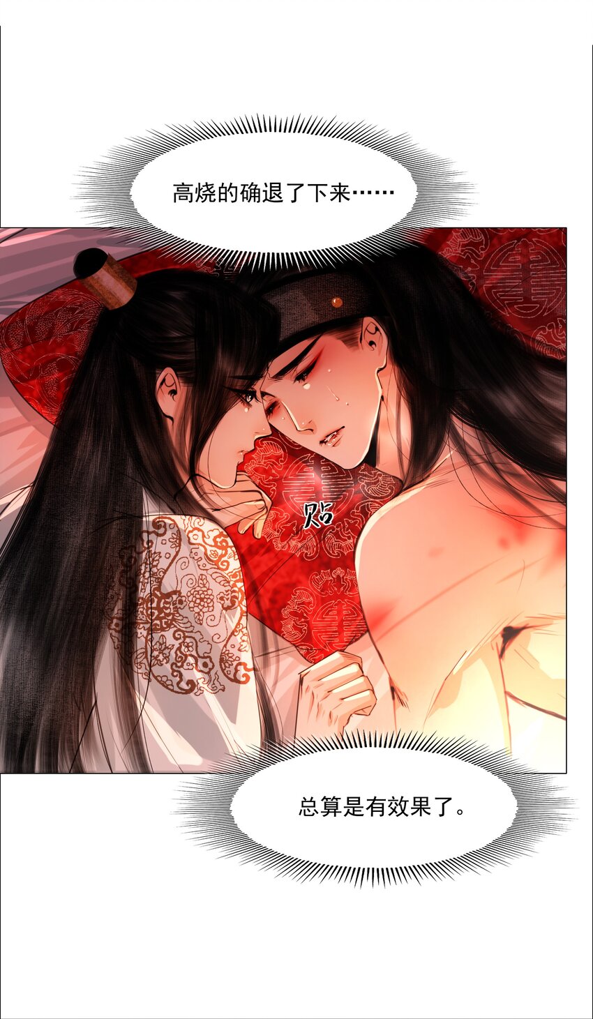 058 与你厮缠到死！11