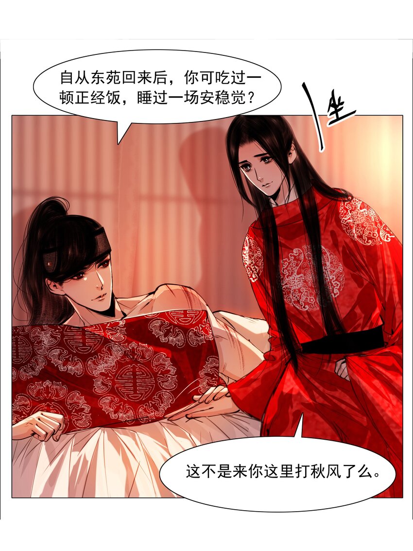 062 今晚就留在这里吧！36