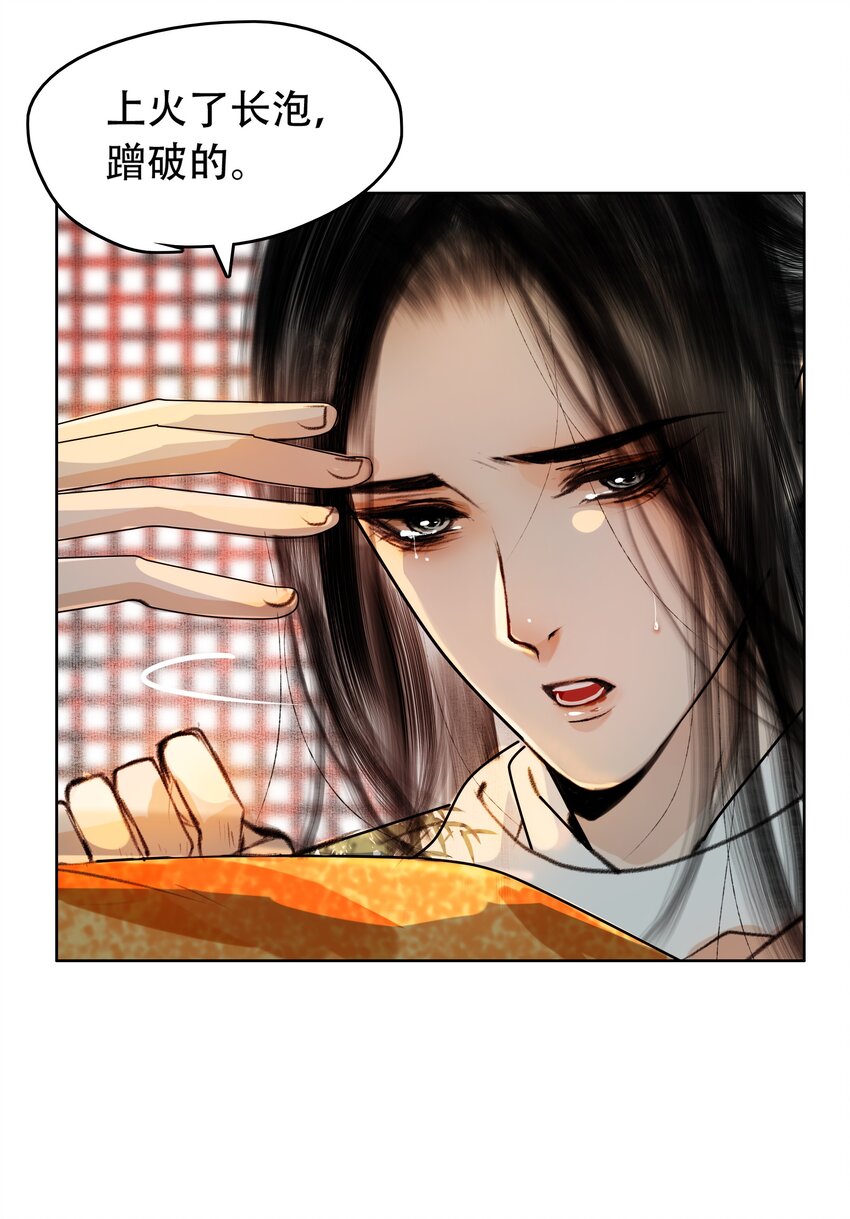 026 你嘴巴怎么破了？6