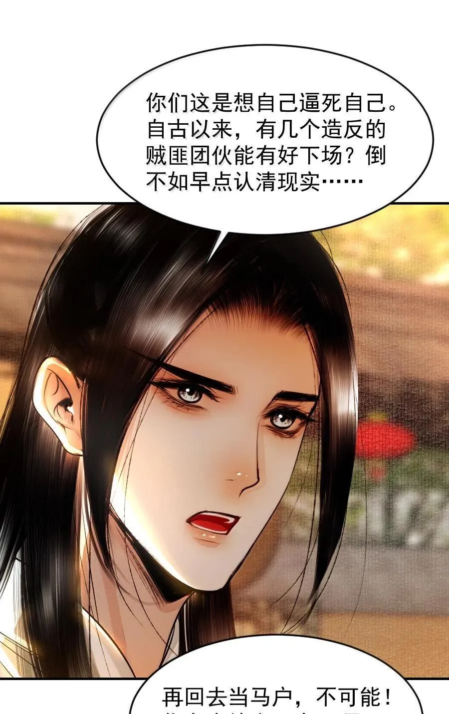 113 你真要杀我？！17