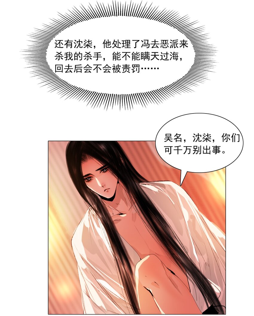 045 你什么时候钻进来的？26