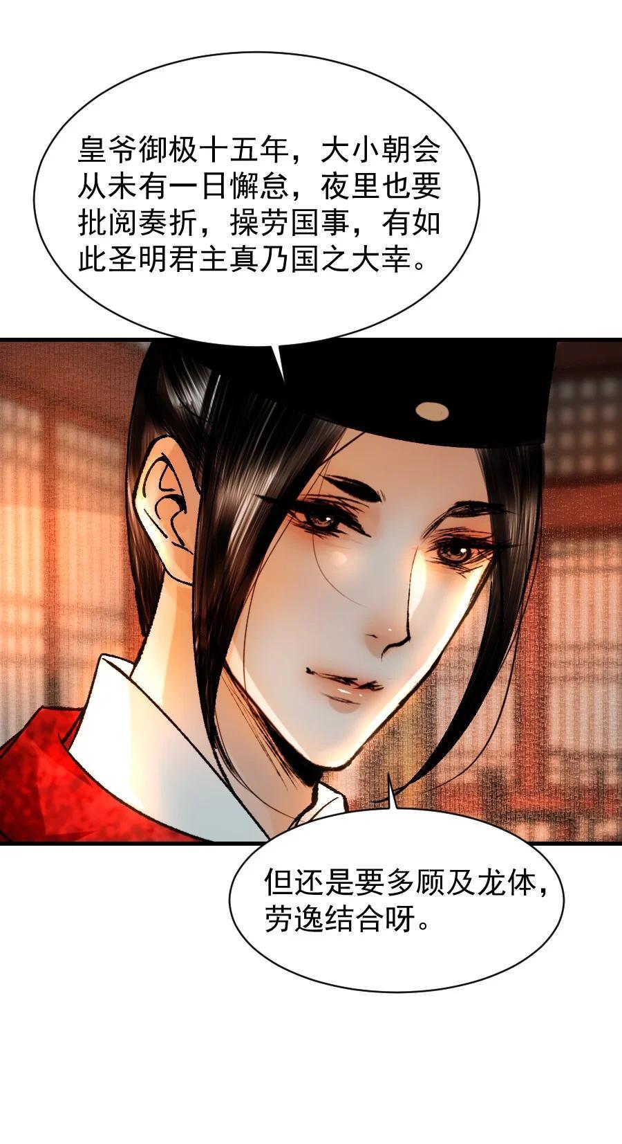 087 想什么呢，这么出神？19