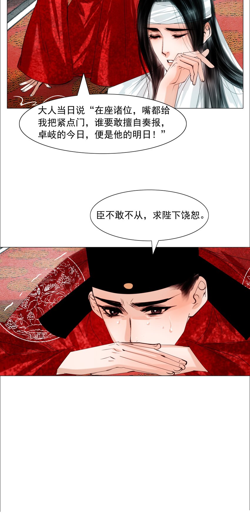 061 一出好戏！9