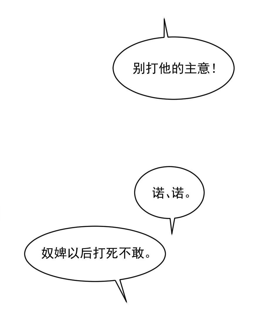 087 想什么呢，这么出神？25