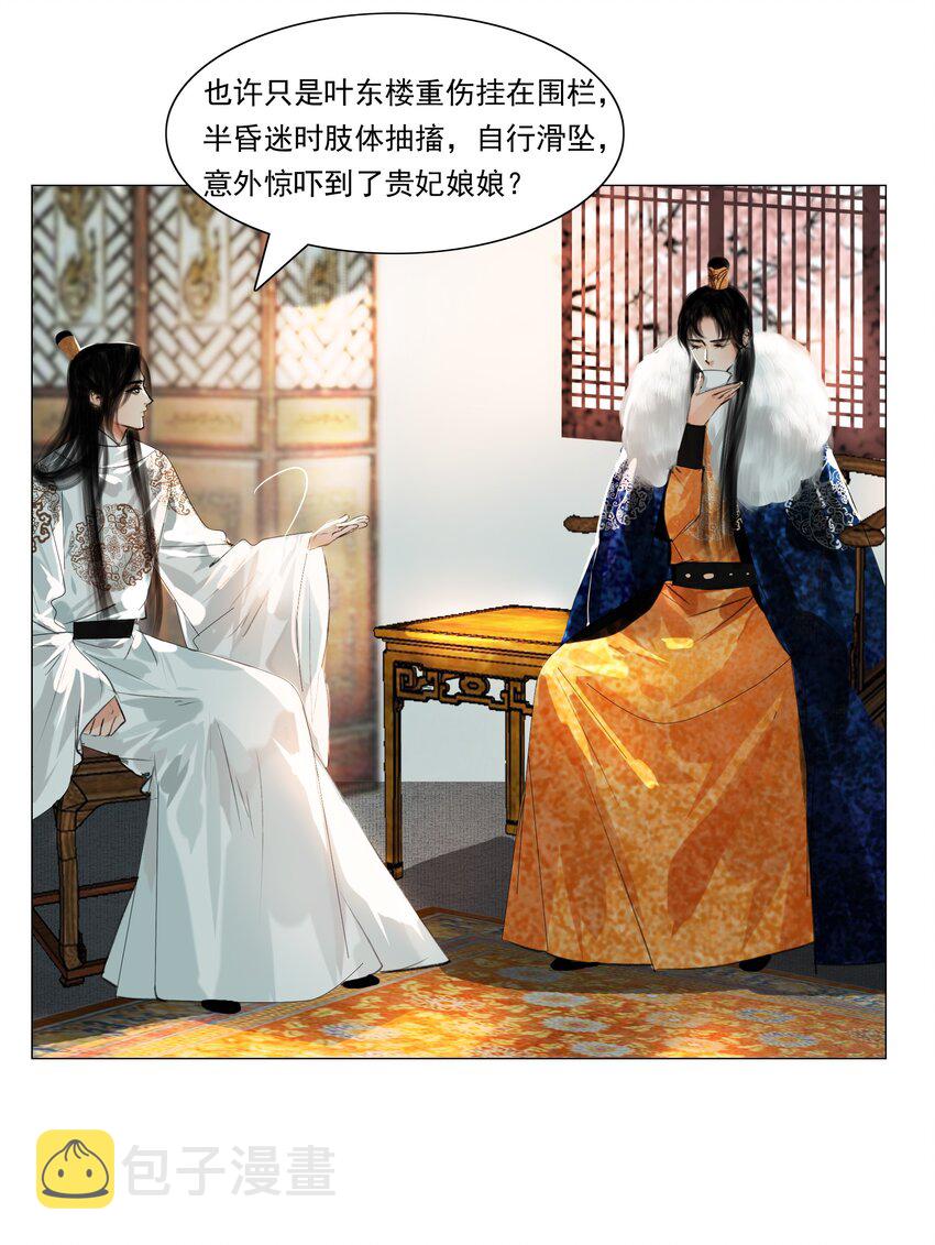 035 他不会是性冷淡吧？13